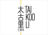 Taikoo Li Sanlitun Digital & IT Partner Portal